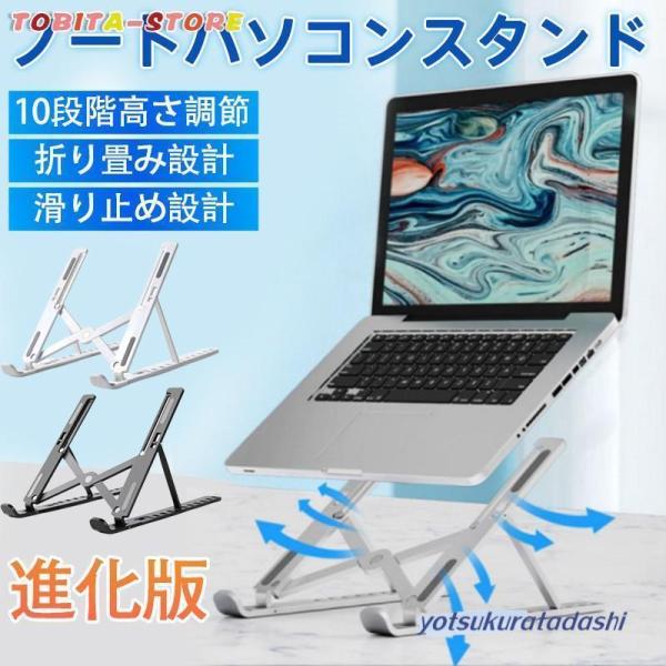 パソコンスタンド PCA-LTS8BK ノートパソコンスタンド 折りたたみ 【～15.6インチ】 8