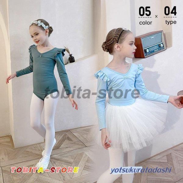 バレエ レオタード 子供 5色選べる 花柄レース ジュニア キッズ 練習服