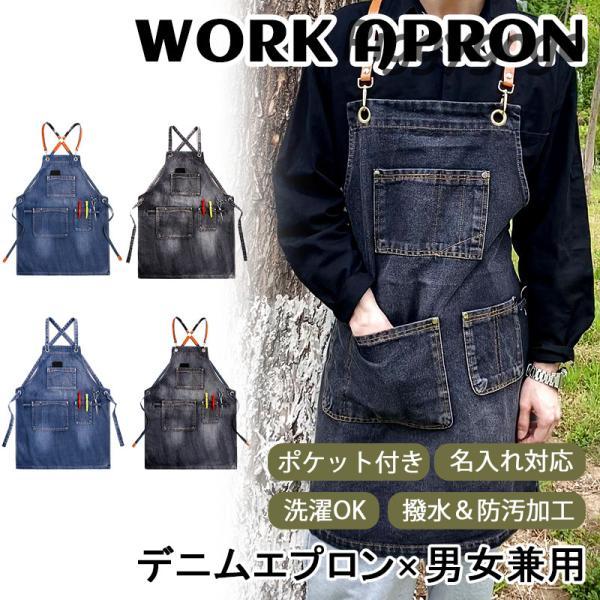 爆買 【2WAYベルト】デニムエプロン ベルト選択可能 本デニム/PU革 撥