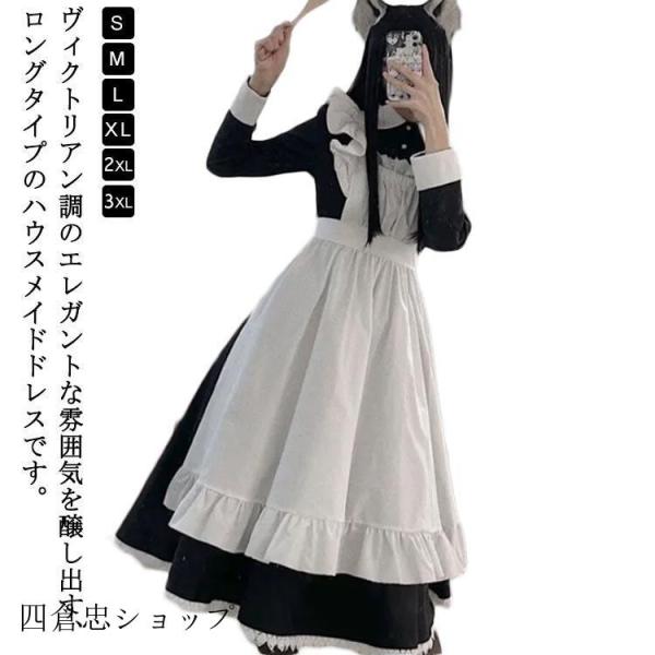 メイド服 ロング クラシック 英国風 半袖 長袖 ショート丈 戦闘メイド
