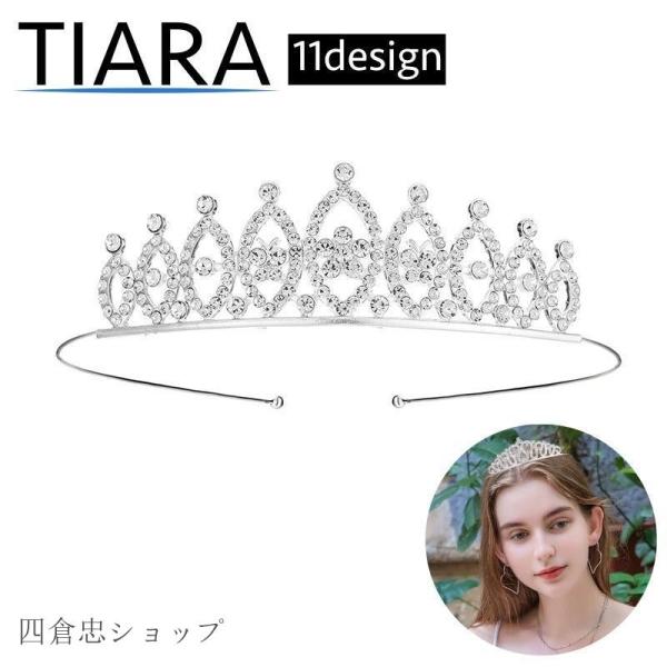 ティアラ レディース 女性 ヘアアクセサリー ヘッドドレス 髪飾り ラインストーン 花嫁 ウェディング 結婚式 披露宴 花嫁 ブライダル かわいい お
