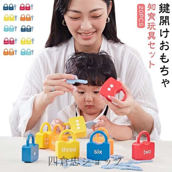 【当時物】英国製 Tri-ang Minic 10台セット 鍵6本付 知育玩具 セット 錠前 ロック キー カギ 鍵 数字 おもちゃ 英語 えいご