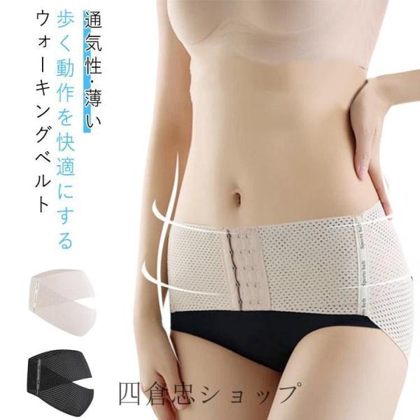 グッズ メンズ  ベルト ケア ベルト ウォーキング 引き締め ウォーキングベルト コルセット 安定 補助 夏用 大きいサイズ サポート