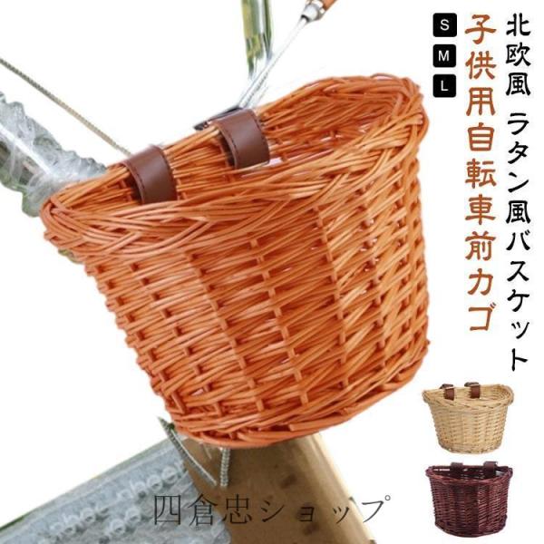 爆買 フロントバスケット 前かご 子供用 前カゴ ミニ バランスバイク