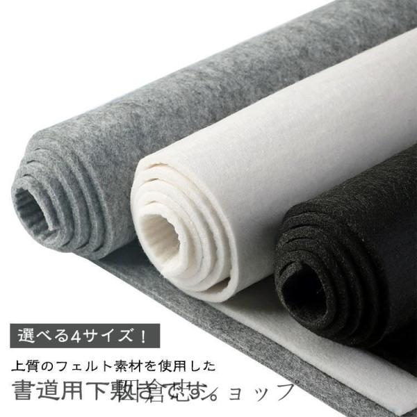お手入れ簡単 フェルト 習字 書道 毛氈 大判 書道用下敷き 全紙用 書道 もうせん 絵画 半紙 厚手 書初め 下敷き 厚さ5mm 書道パッド カット