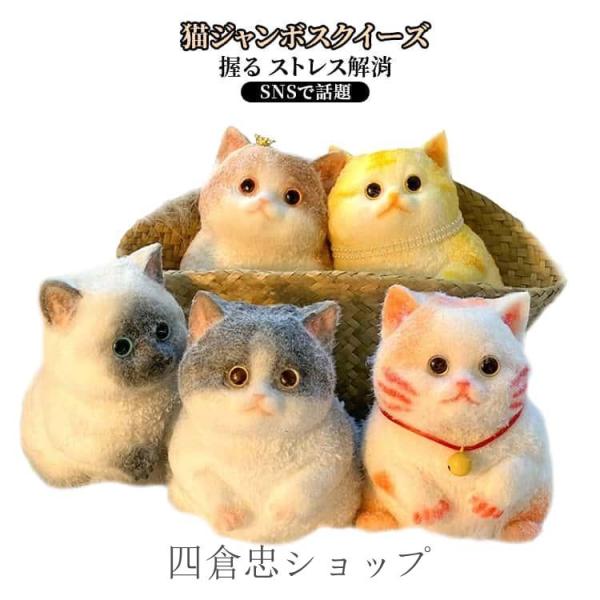 爆買 スクイーズ ゴールデン 猫 にゃんこ ストレス解消 握る 腹みせ