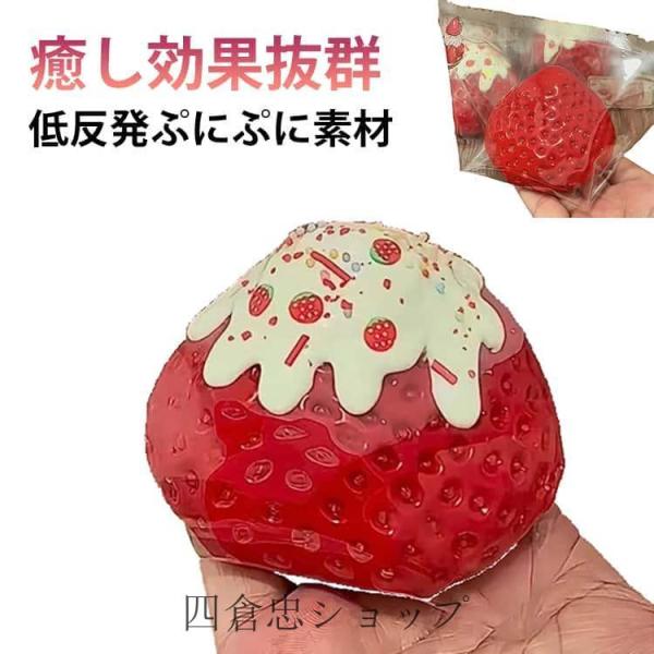 爆買 大福 スクイーズ いちごおにぎり 子供 ふわふわ イチゴ 食品