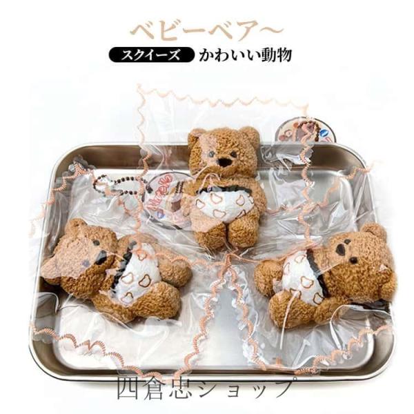 爆買 収納袋付き ケース 袋付き ベビーベア もちとろスクイーズ 動物