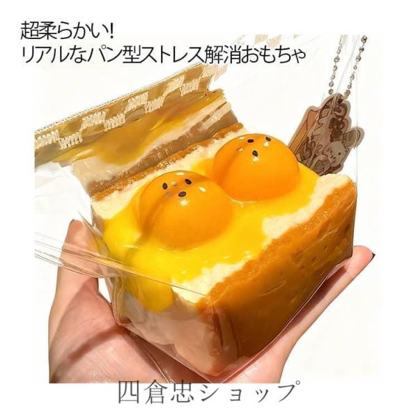 爆買 スクイーズ もちもち おもちゃ 楽しめる パン リアル 超柔らかい