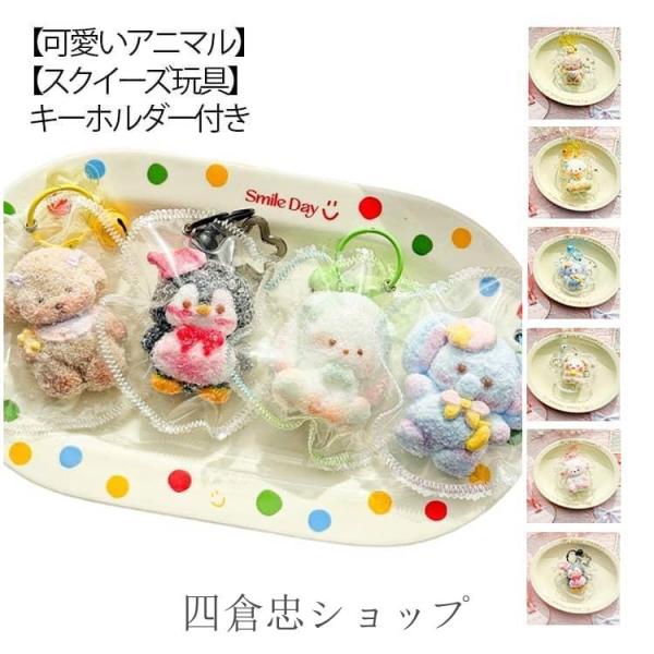 爆買 スクイーズ玩具 ペンギン 可愛い グッズ ゾウ スクイーズ 動物
