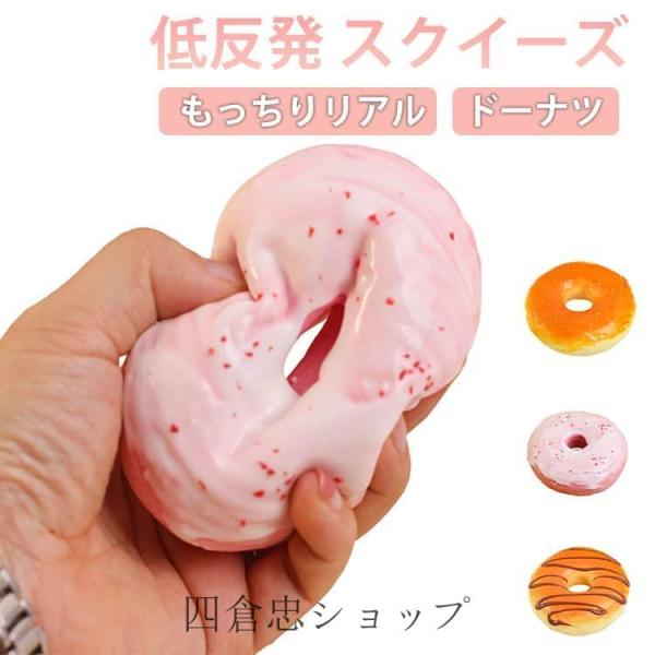 爆買 低反発 リアル 本物 もっちり やわらか もちもち触感 スクイーズ