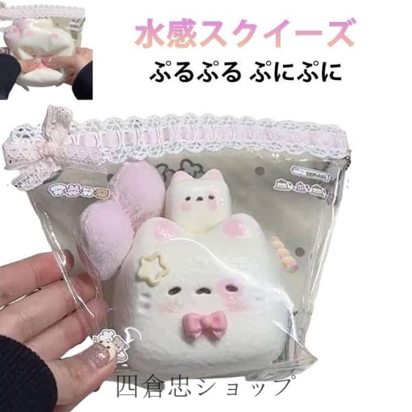 爆買 大人 伸縮自在 ネコ スクイーズ 猫スクイーズ おもちゃ 低反発ソフト握り心地 ねこ 癒し 万能アイテム ぷにぷに弾力 軽減 水感スクイーズ 子供 感