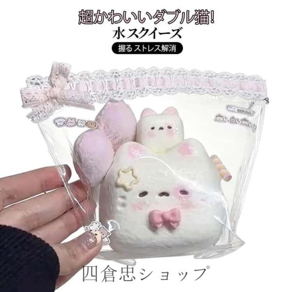 爆買 収納袋付き ダブル猫！もちとろスクイーズ スクイーズ 猫