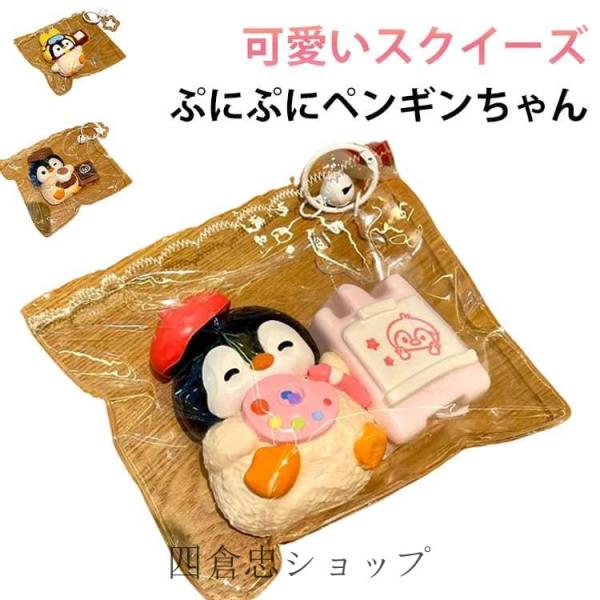 爆買 スクイーズ 握る ペンギン 動物 おもちゃ ストレス解消 水感
