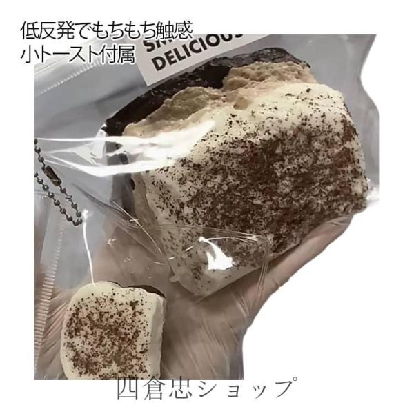 爆買 スクイーズ パン 低反発 小トースト付 食べ物 立体 DIY 3D