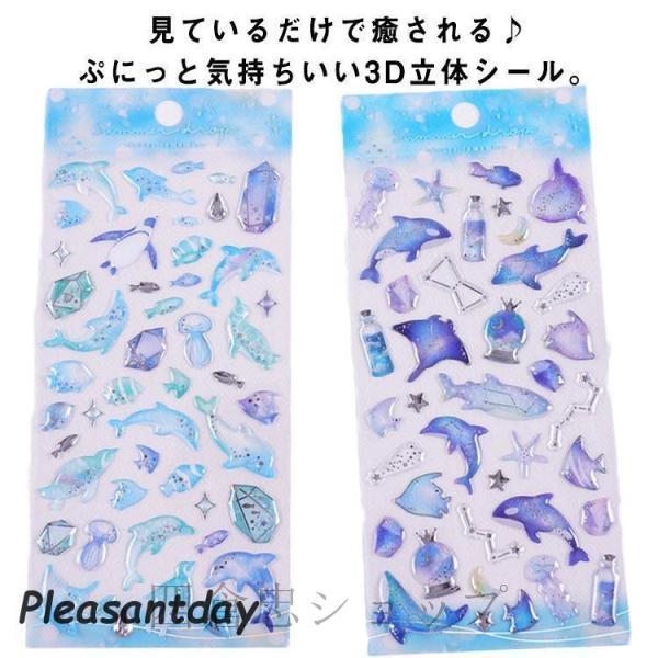 爆買 ぷにぷにシール ボンボン かわいい キャラクター ぷくぷく シール