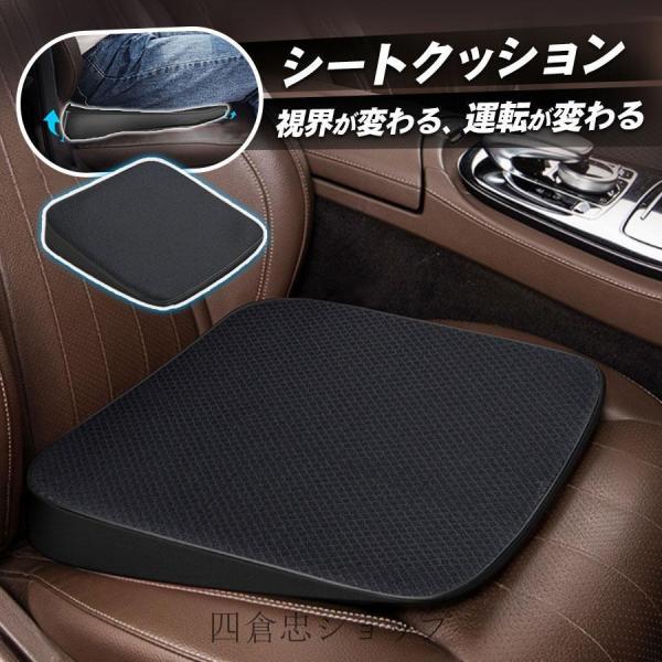 爆買 車 クッション シートクッション 低反発 高さ調節 オールシーズン