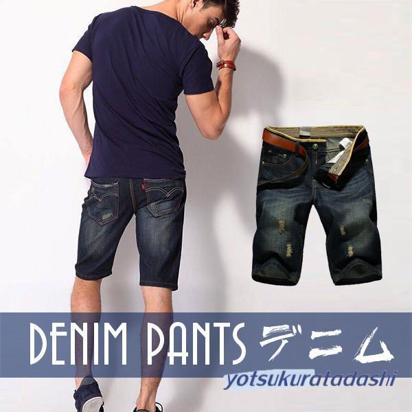 ショートパンツ ハーフパンツ デニム デニムパンツ メンズ 短パン