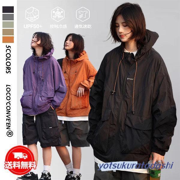 UVカットパーカー レディース メンズ 涼しい ひんやり 紫外線対策 UV