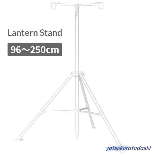 爆買 ランタン スタンド ポール 三脚 折り畳み ダブルフック 96―250cm