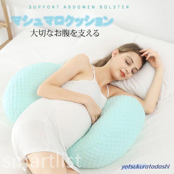 授乳クッション　抱き枕　出産準備　赤ちゃん　育児　妊婦　楽　ふんわり　マシュマロ　便利　むくみ予防　対策　お座り　ベビー妊娠中はお腹を支える抱き枕・クッションとして。授乳期には赤ちゃんへの授乳を優しくサポートします。足の下に置けばむくみ防止...