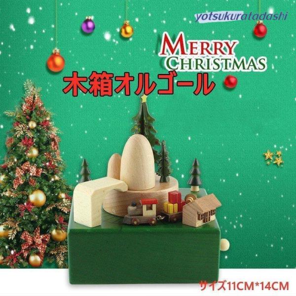 オルゴール クリスマス 木箱オルゴール 木製 ギフトエルフオルゴール