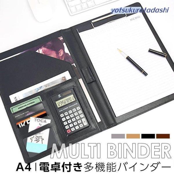爆買 バインダー a4 おしゃれ 電卓付き クリップボード レザー 名刺