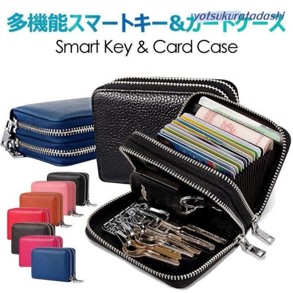 スマートキーケースレザーファスナー付き車キーホルダー財布型ケースで