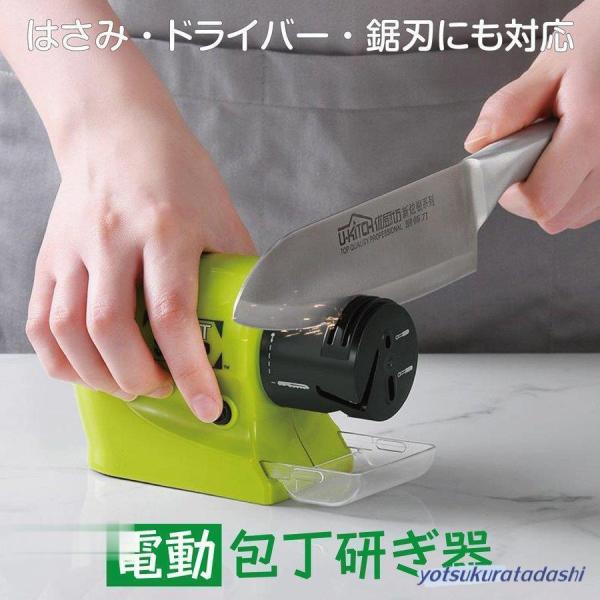 包丁研ぎ器 電動 包丁 シャープナー 電池式 包丁磨き 砥石 単3