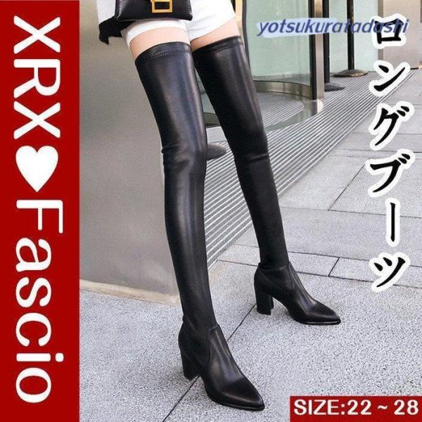 ストレッチブーツ ニーハイ 膝上 超ロング 70cm ブラック レディース 美脚 太ヒール チャンキーヒール ハイヒール 黒 膝上 秋 冬 新作 太くない ストレッチブーツ ニーハイ 膝上 超ロング 90cm ブラック レディース