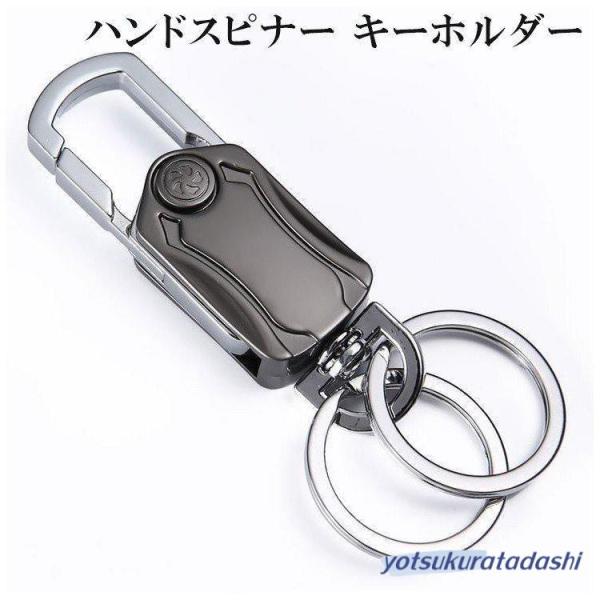 キーホルダー ダブルリング ハンドスピナー ボトルオープナー
