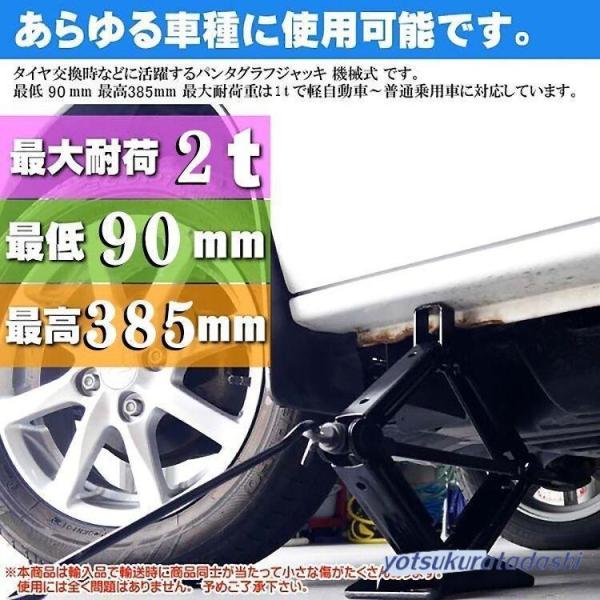 爆買 タイヤ交換用 パンタジャッキ 機械式 手動レンチ用 シザー