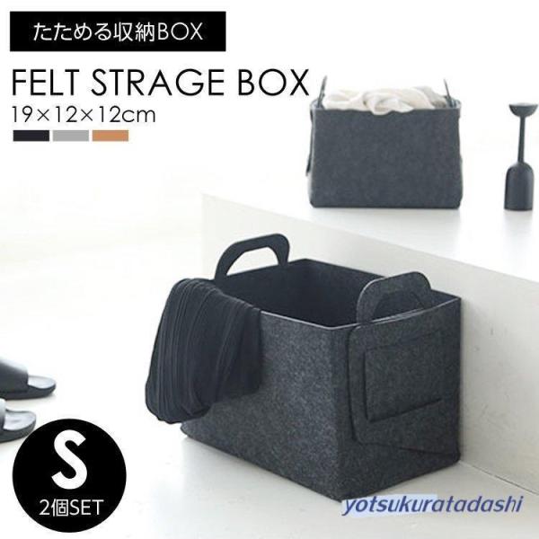 収納ボックス バスケット かご 収納 フェルトバスケット フェルト
