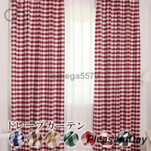爆買 おしゃれ ドレープカーテン カーテン 北欧 チェック柄 かわいい