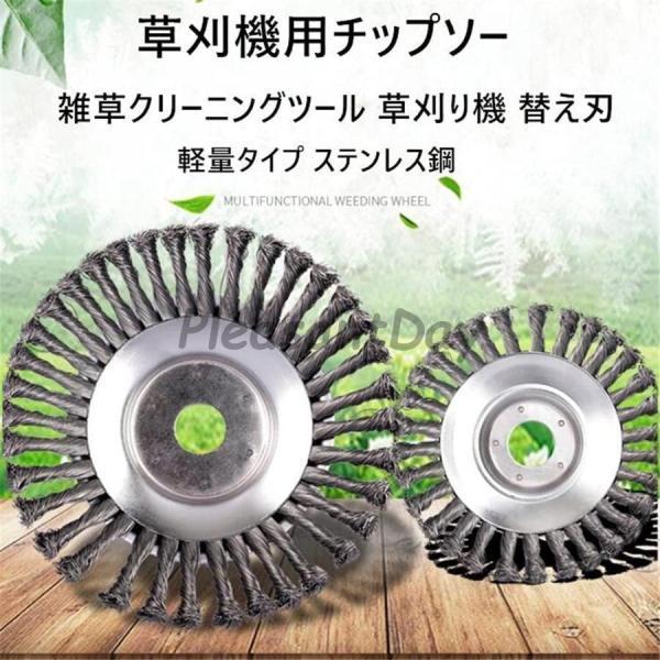 2024新発売!草刈機用チップソー 草刈り機 替え 刃 チップソー 刈払機 草刈機用ハイブリッドカッター 草刈り機部品 雑草クリーニングツール 軽量タイプ