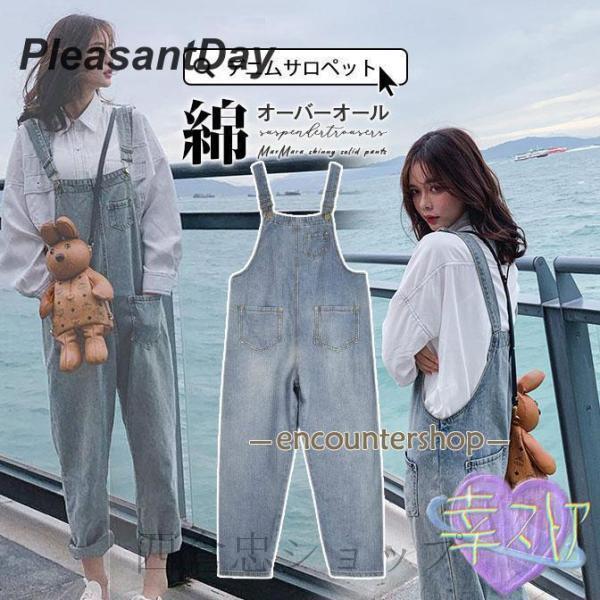 爆買 デニムサロペット オーバーオール オールインワン デニムパンツ