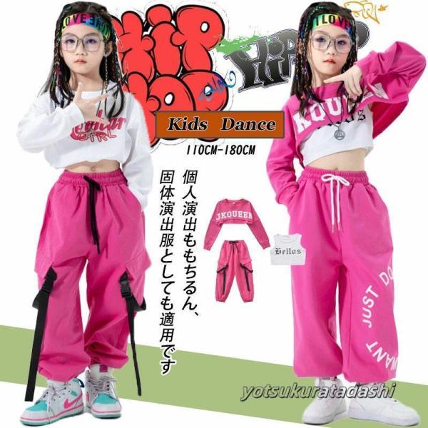 【爆買】ヒップホップ キッズダンス衣装 韓国子供服 女の子 セットアップ 3点セット 上下セット ステージ衣装 小学生ダンス衣装 HIPHOP タンクトップ パンツ シャツ ヒップホップ キッズダンス衣装 韓国子供服 女の子 セットアップ 3点