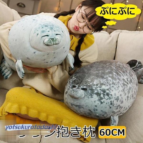 爆買 超可愛い 抱き枕 もちもち クッション 30cm 40cm 60cm ぬいぐるみ