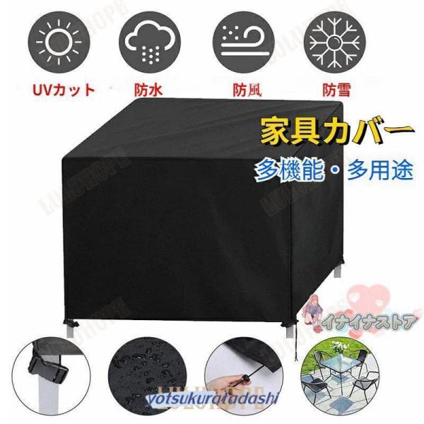 420D高密度 オックスフォード生地 丈夫 雨、雪やその他の堆積物から家具を保護する オールシーズン 耐久性 丈夫 長寿命 ほこり対応 落ち葉 強い日光 耐引裂性 耐退色性梅雨対策 家具カバー 防塵カバー 屋外 室内 防水 防塵 遮光 耐紫...