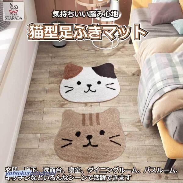 玄関マット 猫 滑り止め 洗面所 耐磨耗性 業務用 かわいい 洗える