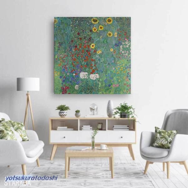 爆買 グスタフ クリムト ヒマワリの咲く農家の庭 名画 60cm×60cm