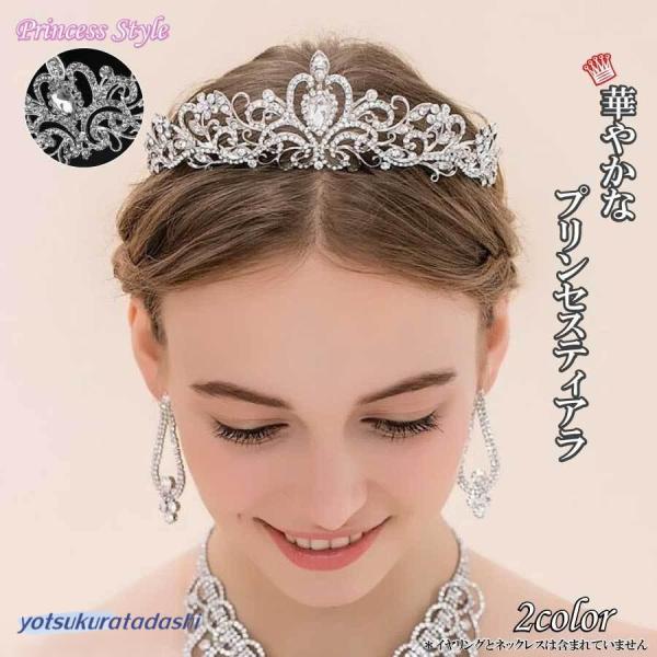 爆買 ヘアアクセサリー 王冠 ティアラ 撮影 パーティー 女の子 七五三