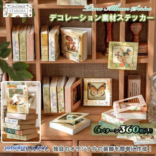 ビンテージコラージュセット シールセット】ヴィンテージコラージュシール 10枚セット
