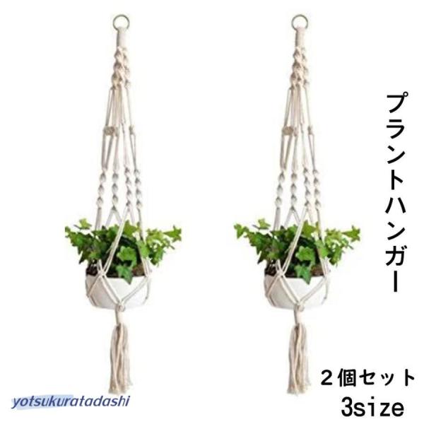 爆買 プラントハンガー 吊りスタンド 2個セット 屋外 屋内 植物