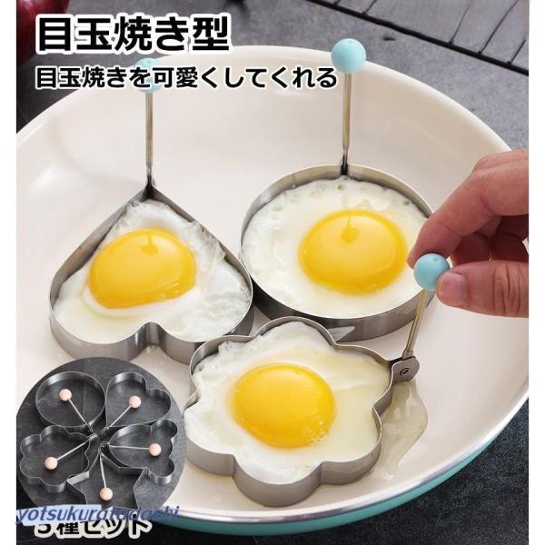 目玉焼きプレート　ハート型　4個セット yotsukuratadashi_ytkr241025-urj970
