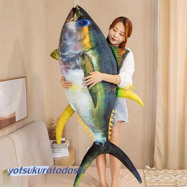 リアル マグロ ぬいぐるみ 鮪 ふわふわ クッション 抱き枕 おもちゃ 鮪