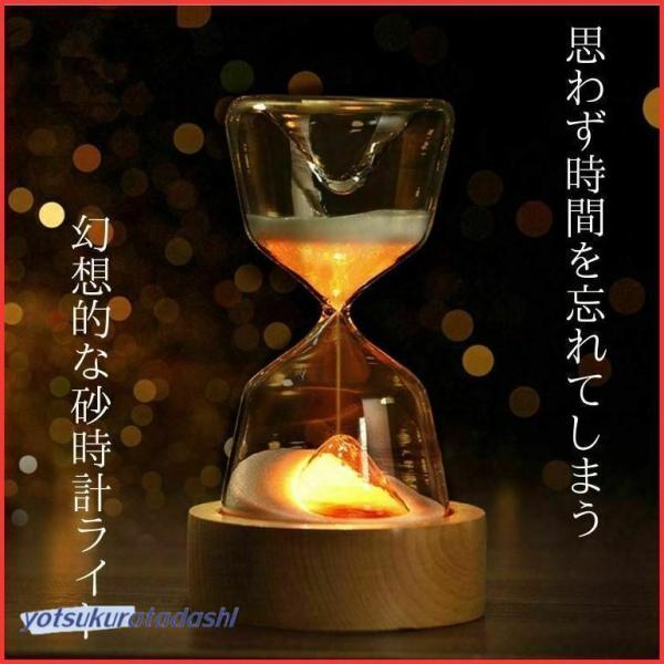 砂時計インテリアランプ - 15分で穏やかな眠りへ誘う