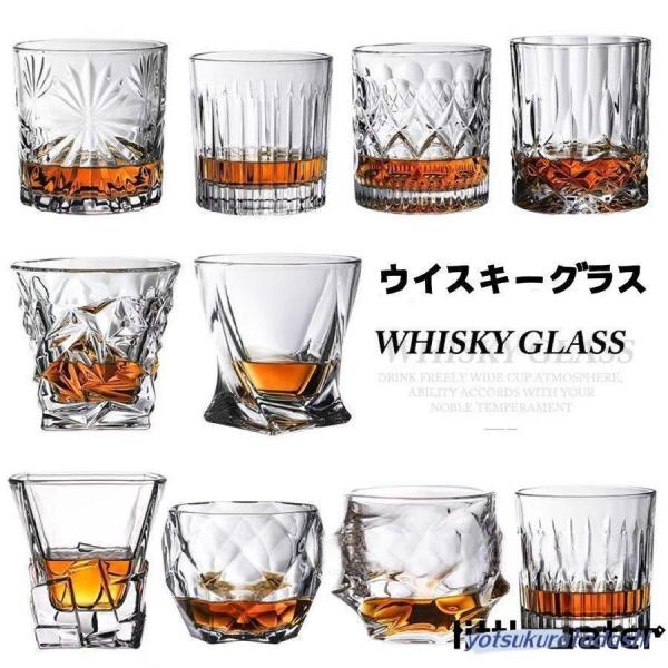 グラス コップ ウイスキー ロックグラス 酒器 おしゃれ ガラス
