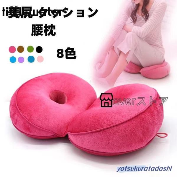美尻 クッション姿勢矯正 椅子用 骨盤 ベーグルクッション 足枕 腰枕 ヒップアップ おしゃれ オフィス 座椅子素材:ボア+綿+PP綿弾力のあるぶ厚い低反発素材を使用し、体重を吸収・分散する低反発の特性で身体をやさしく受け止め、長時間座って...
