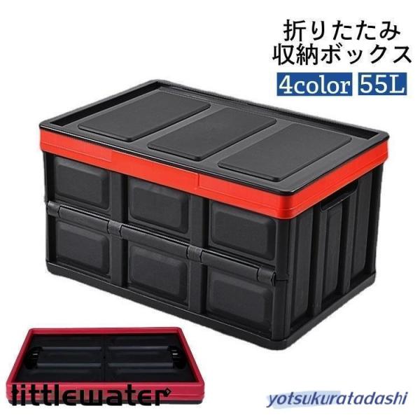 55L 大容量　収納ボックス カート 30L 55L 車 トランク 収納ボックス 収納ケース 折り畳み
